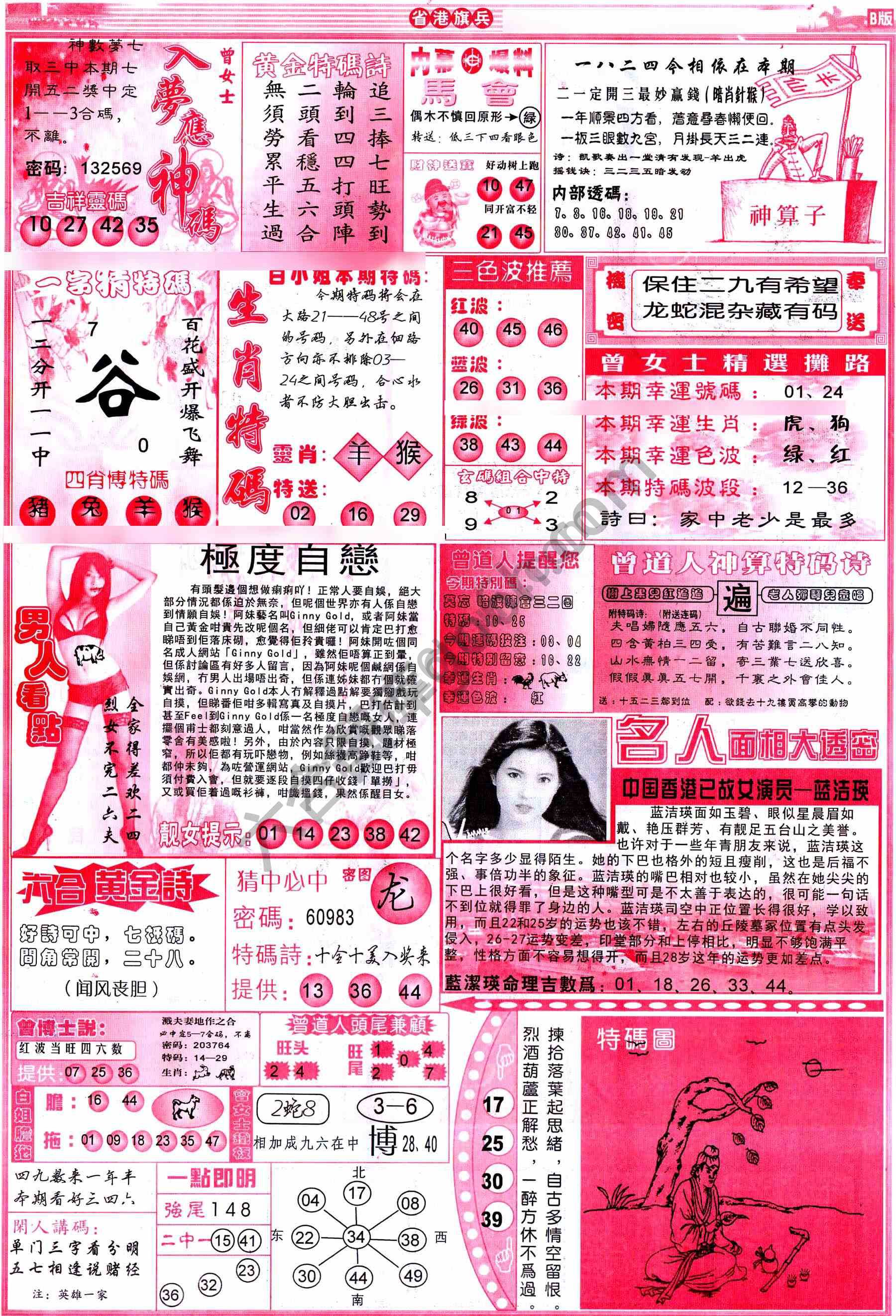 省港旗兵