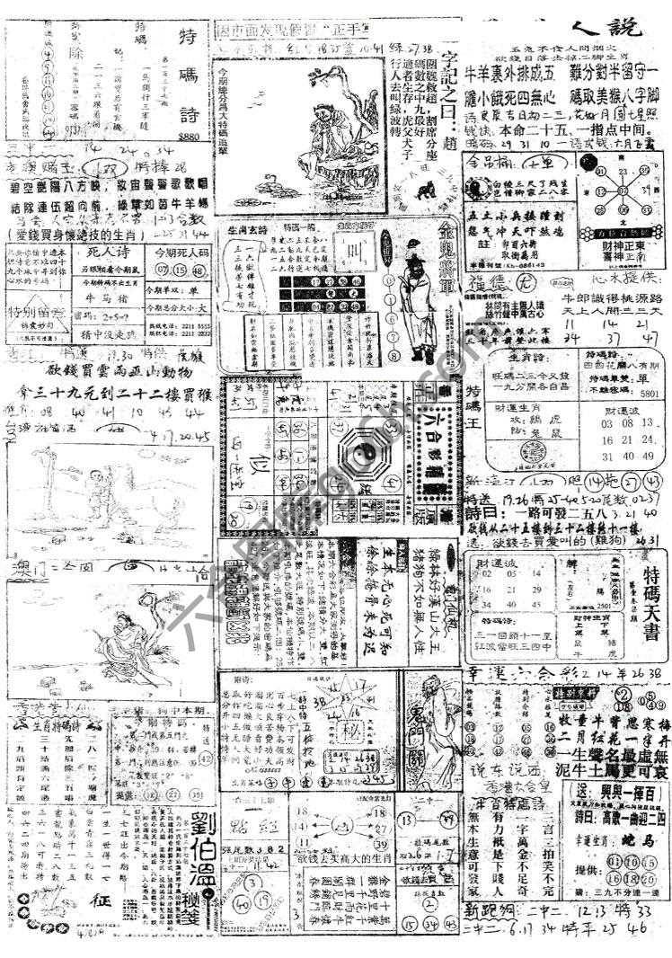 正手写