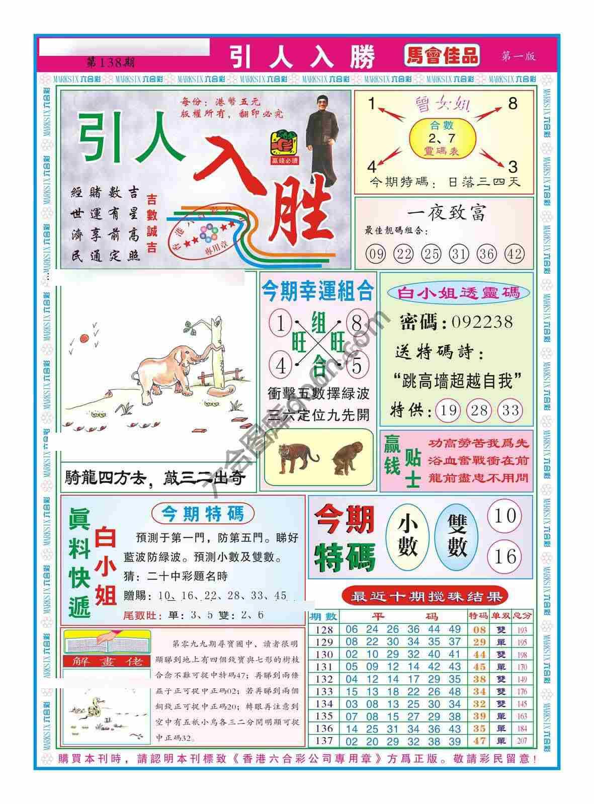 引人入胜