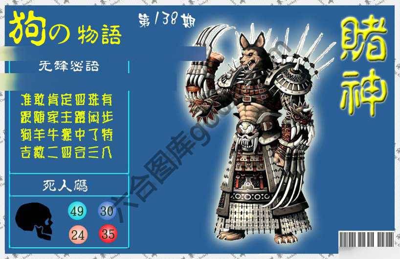 赌神狗报