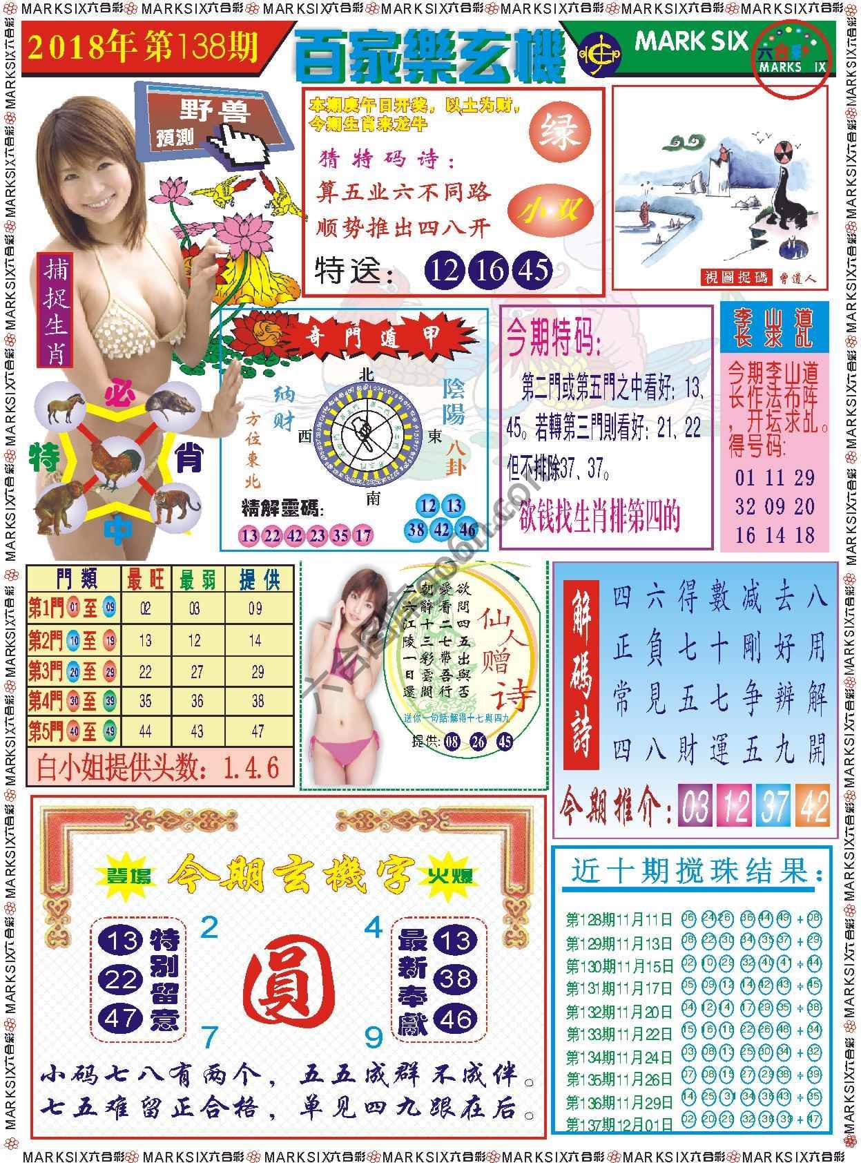 百家乐玄机