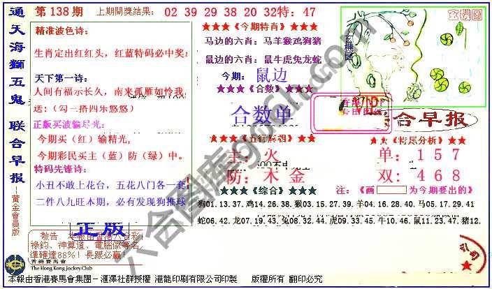 联合早报