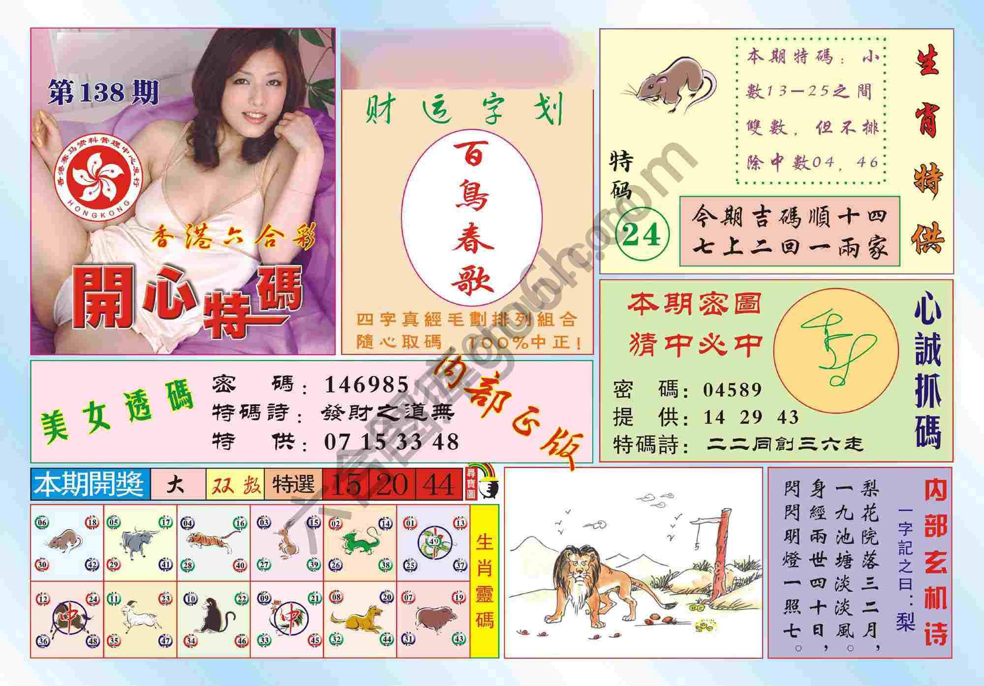 香港开心特码