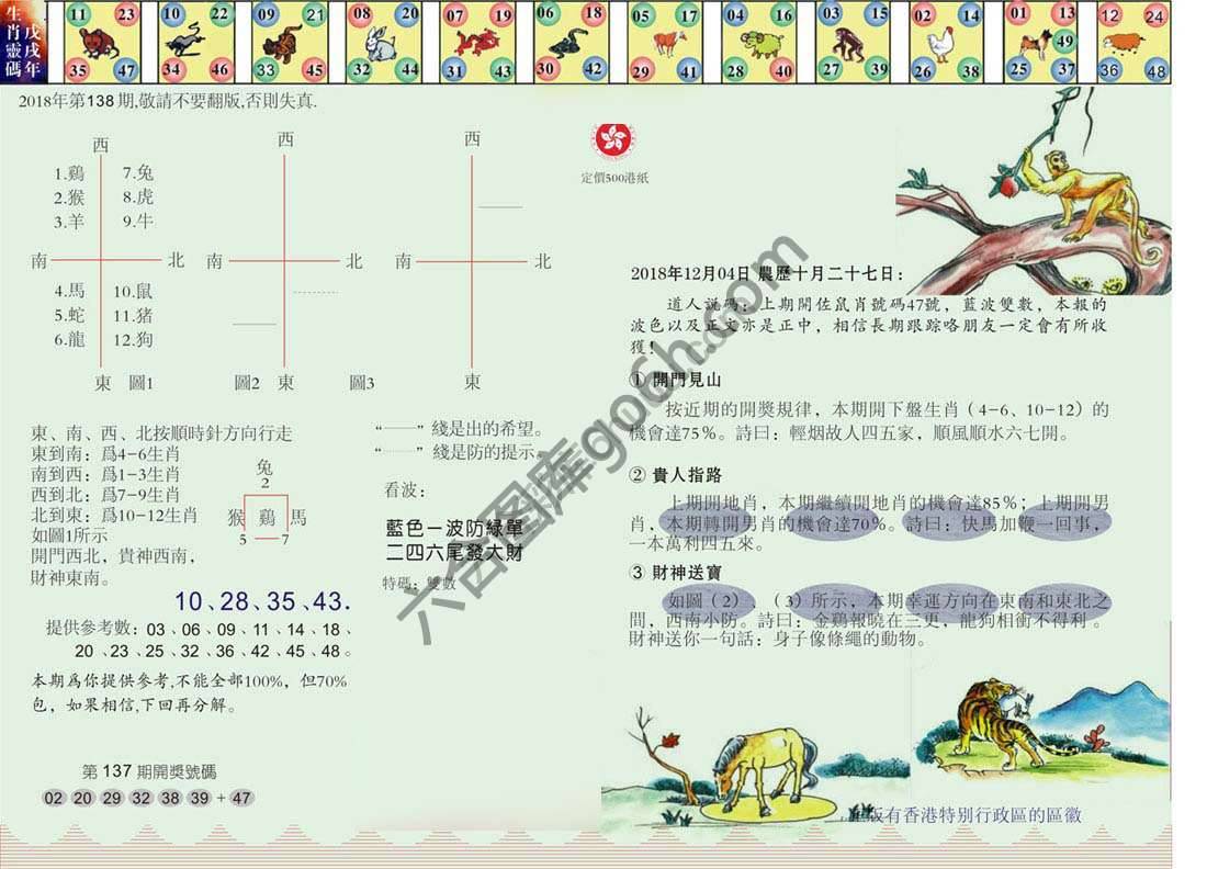 澳门足球报