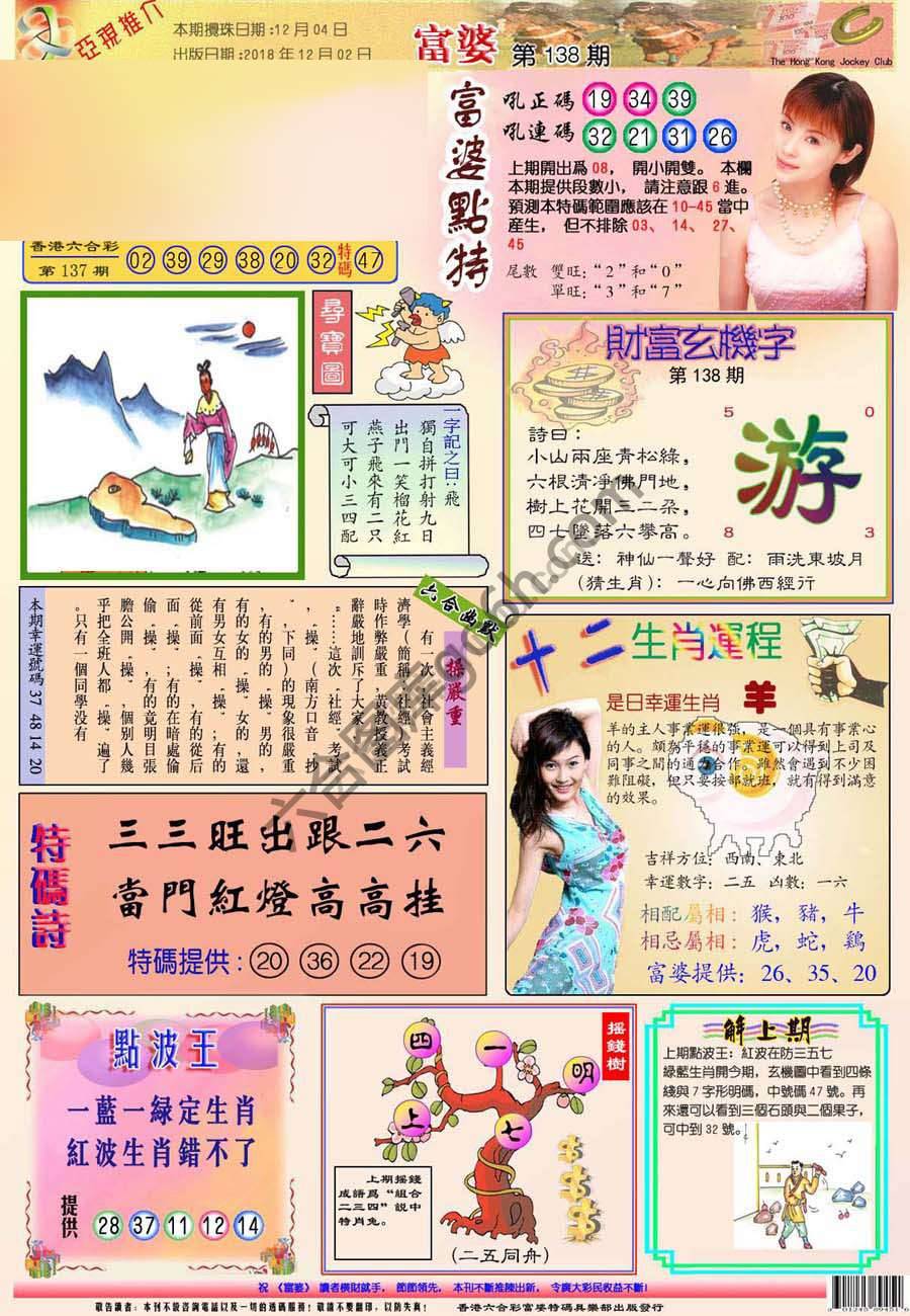 富婆翡翠秘籍图