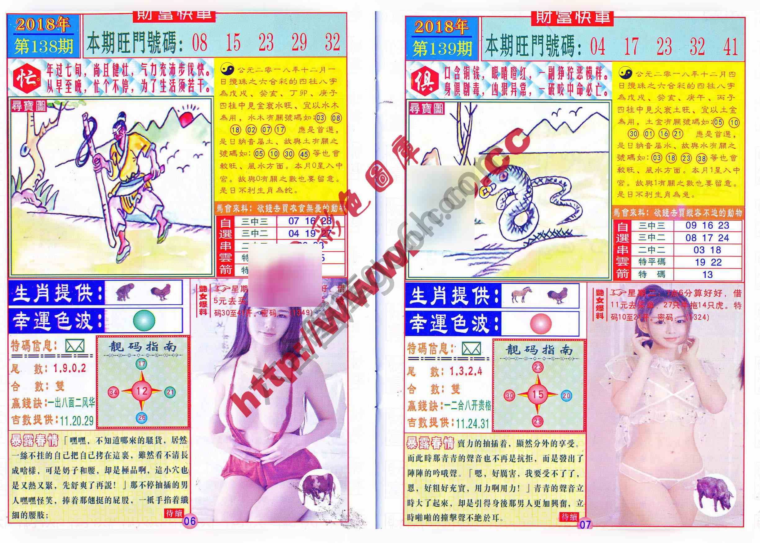 财富快车