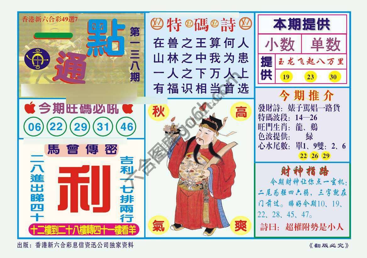 一点通