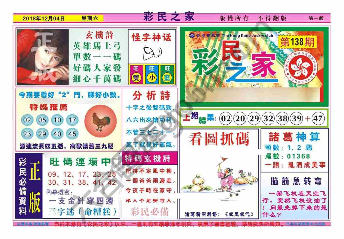 彩民之家