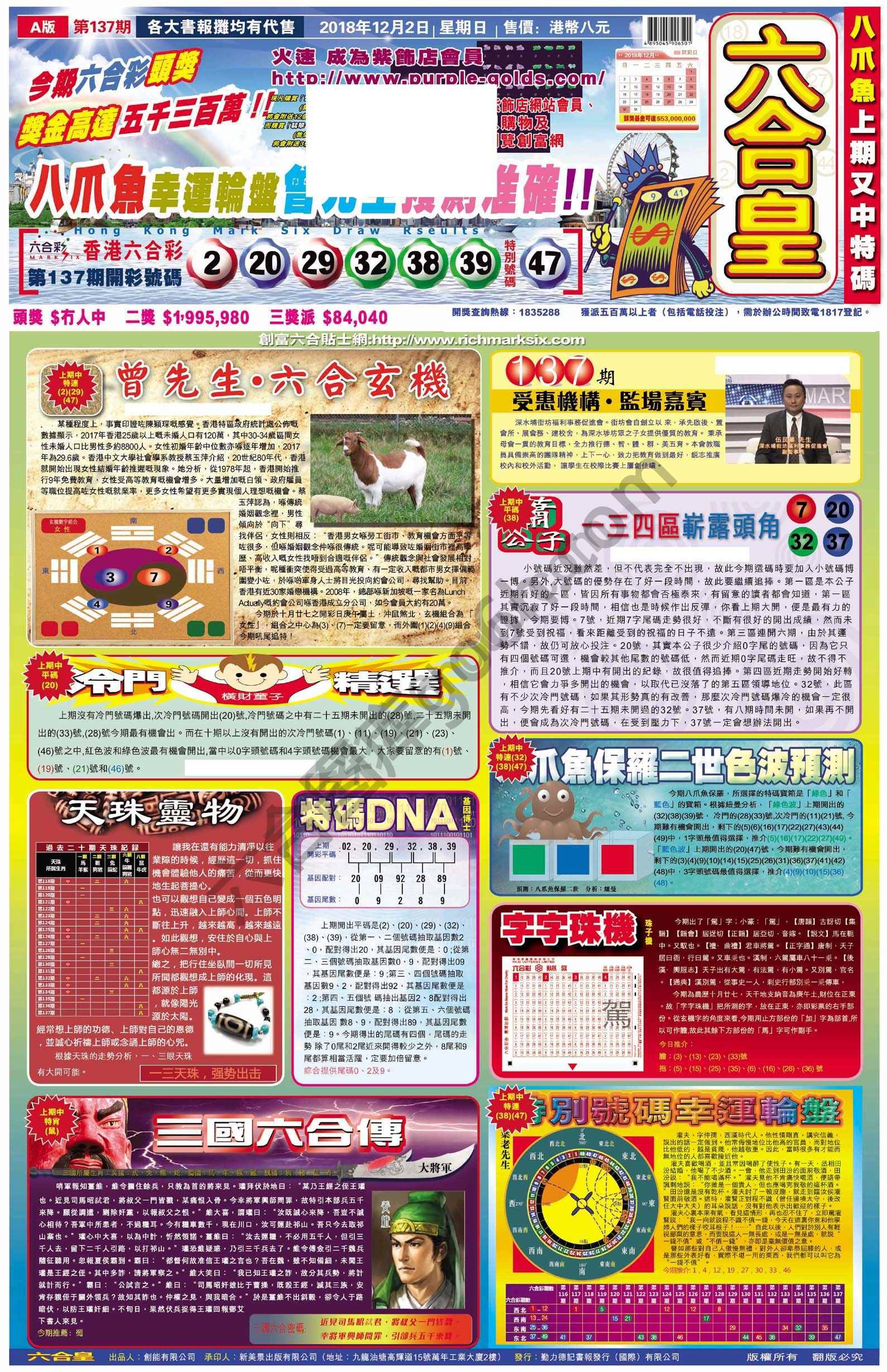 六合皇