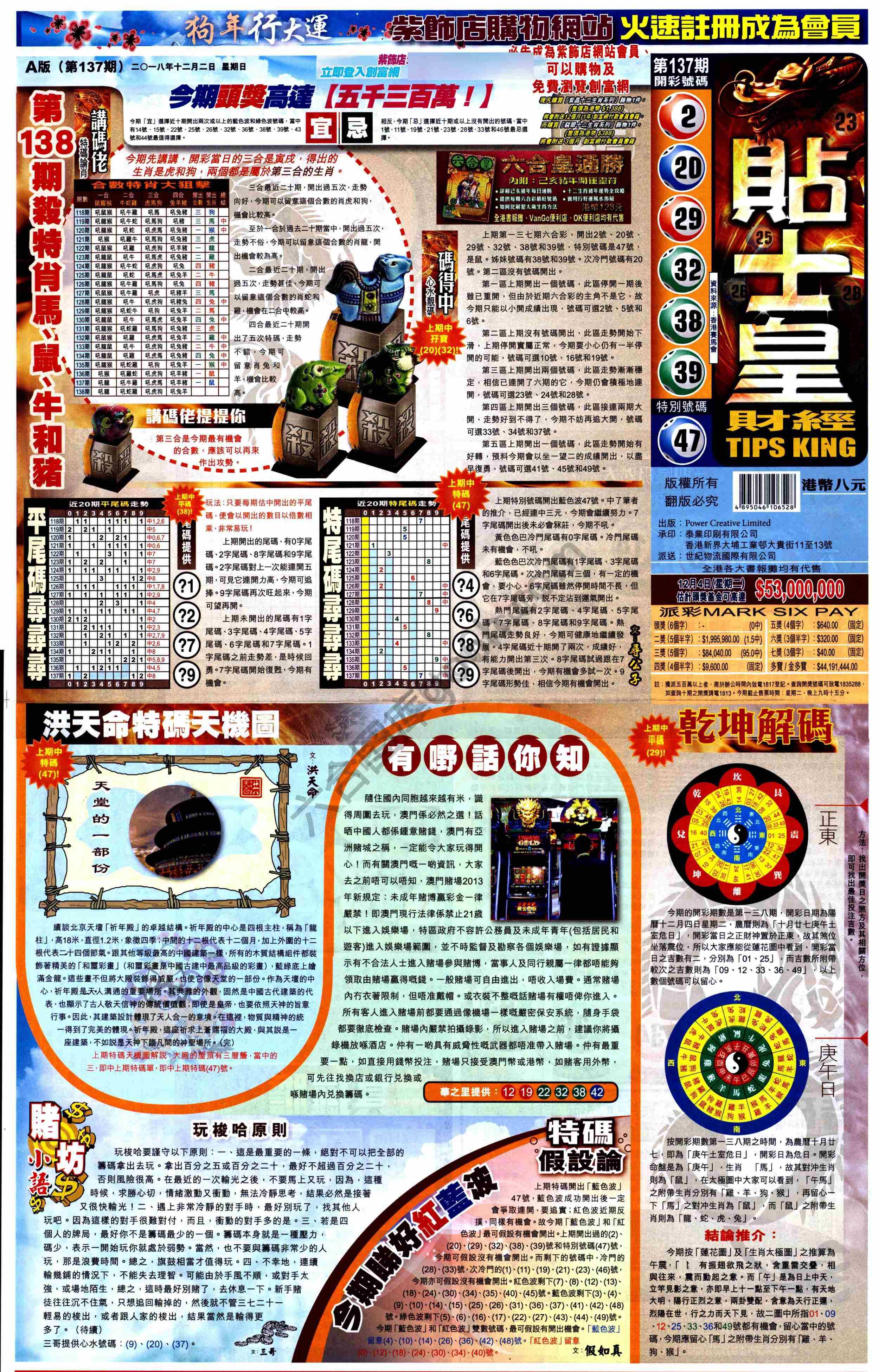 大版贴士皇