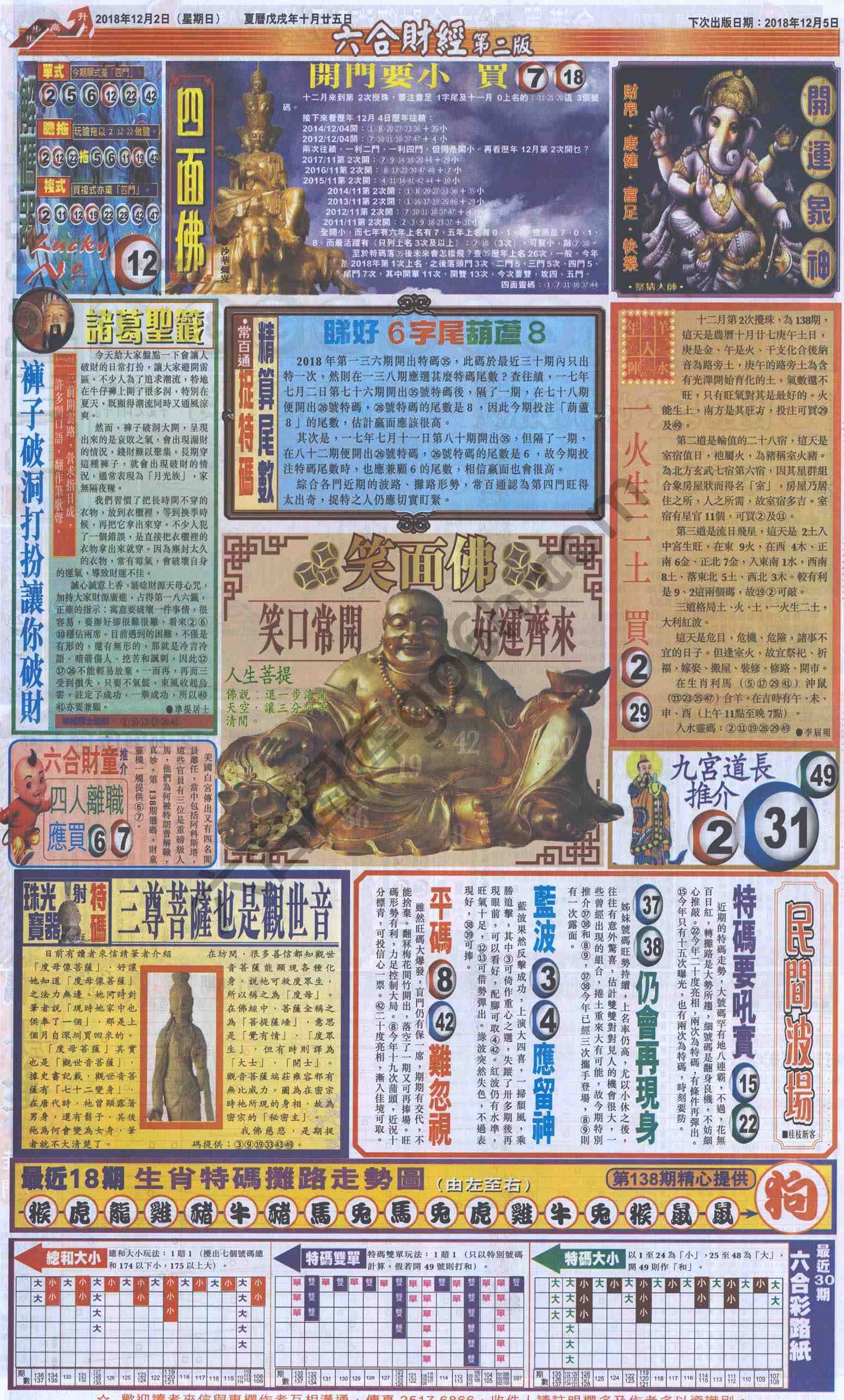 新六合财经