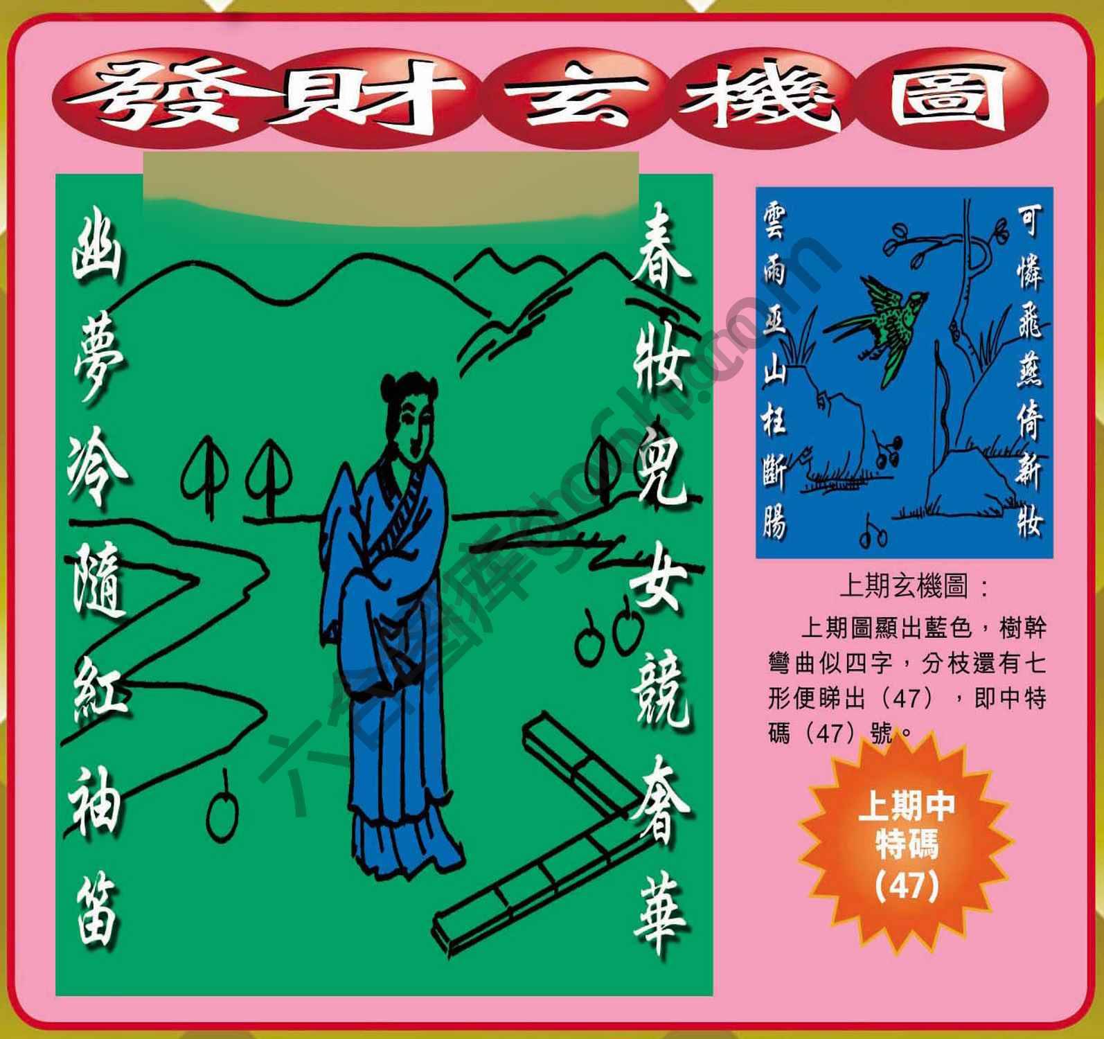 发财玄机图