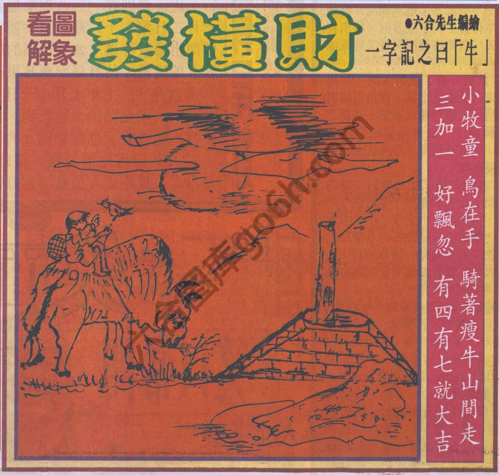 大财经