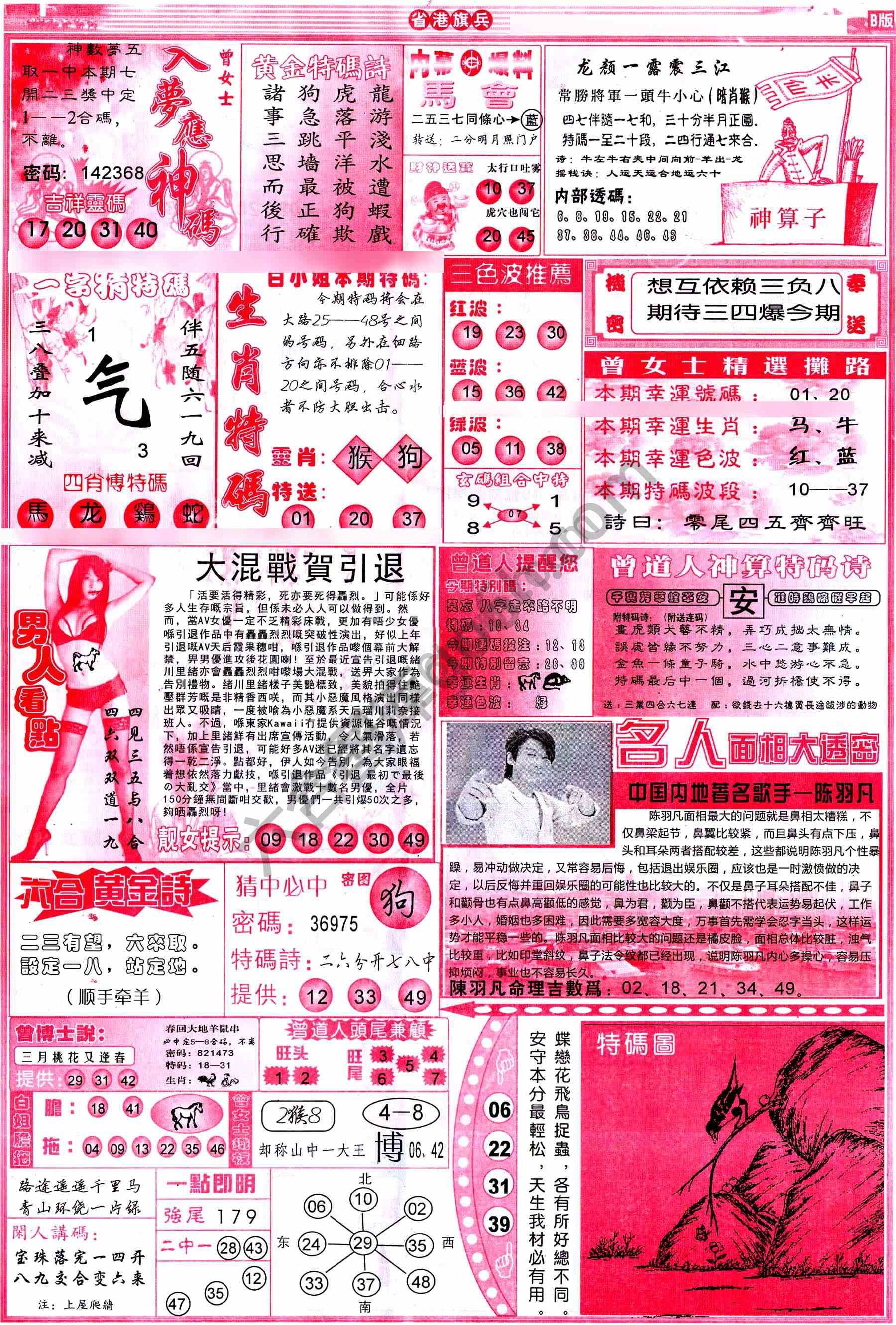 省港旗兵