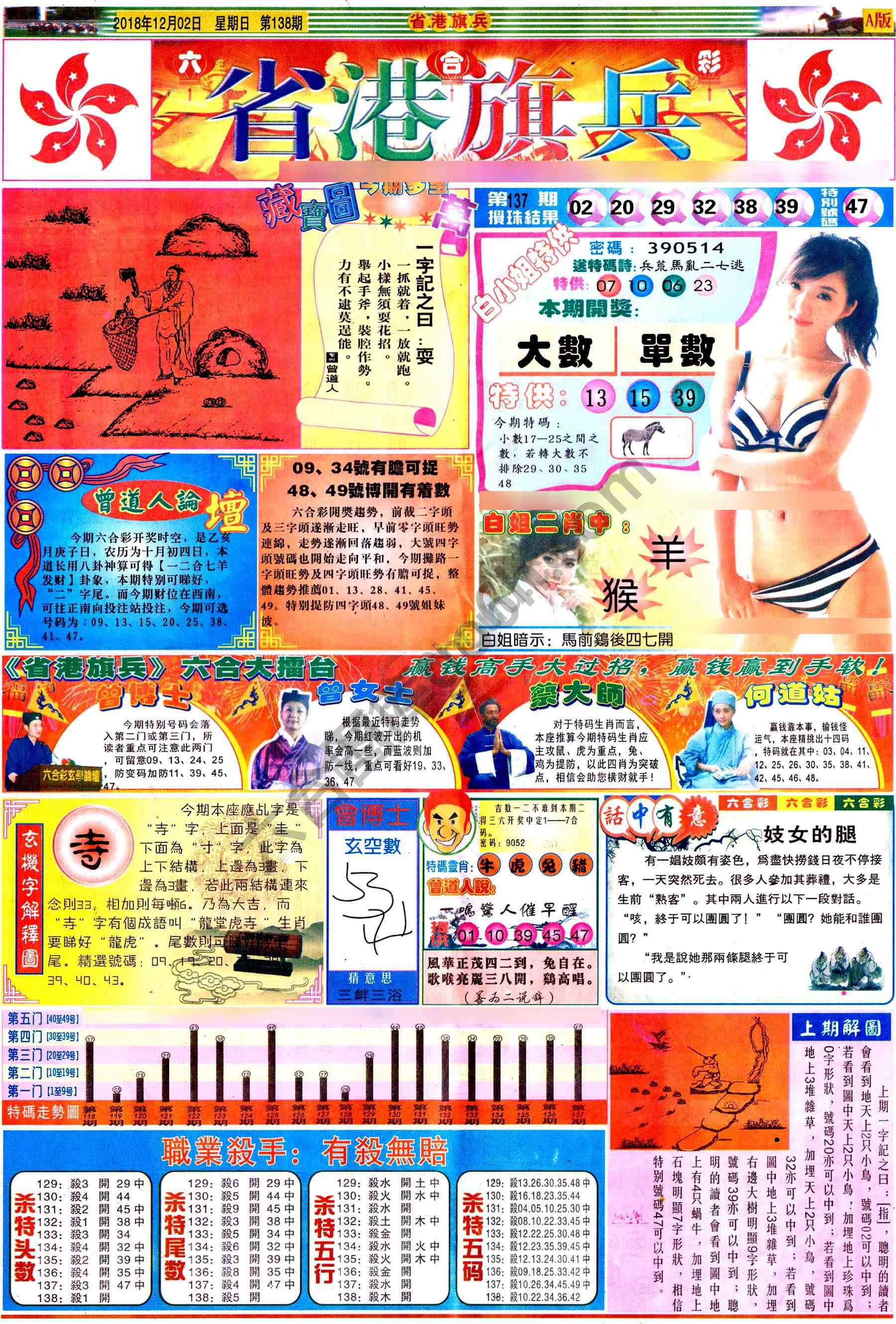 省港旗兵