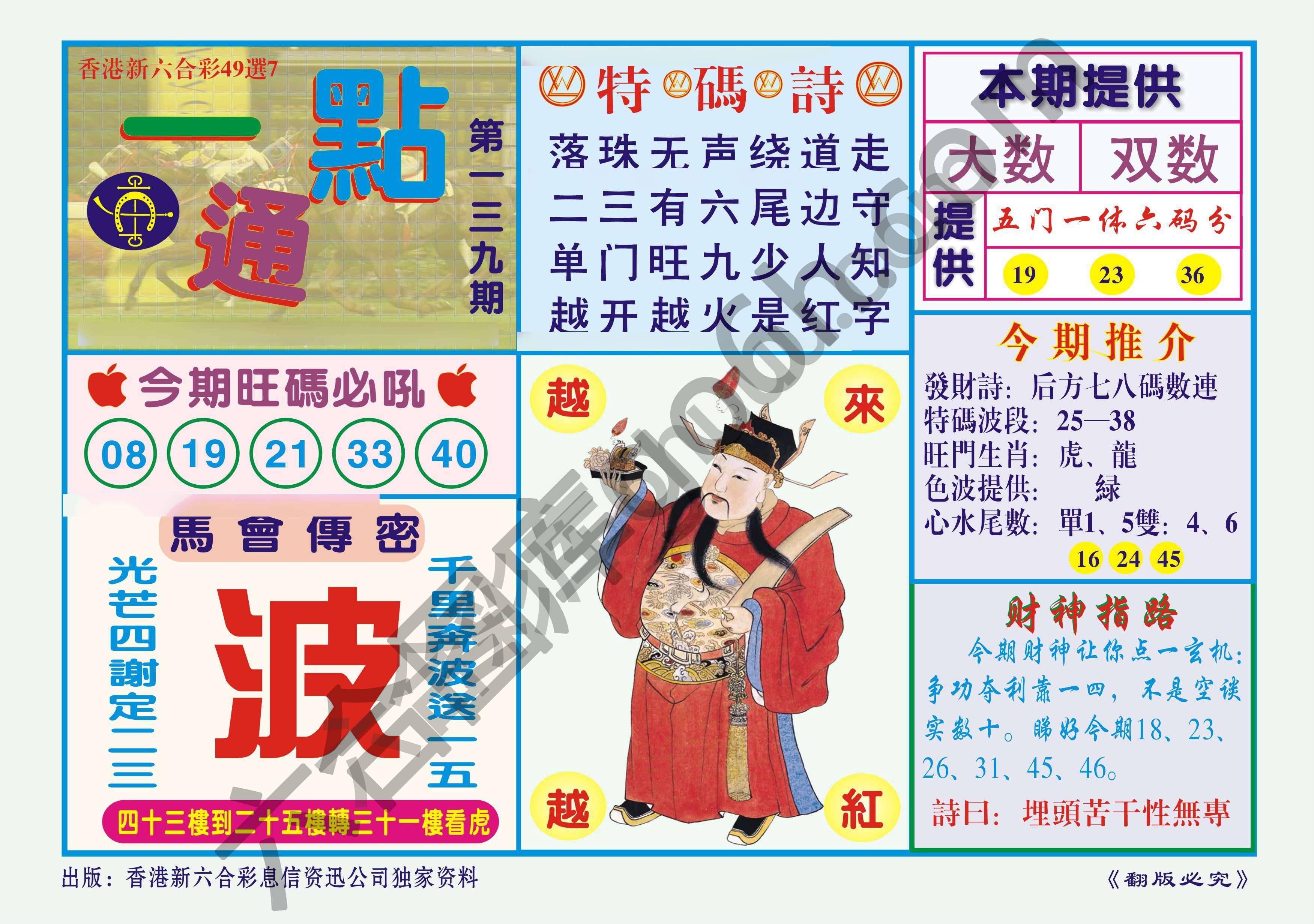 一点通