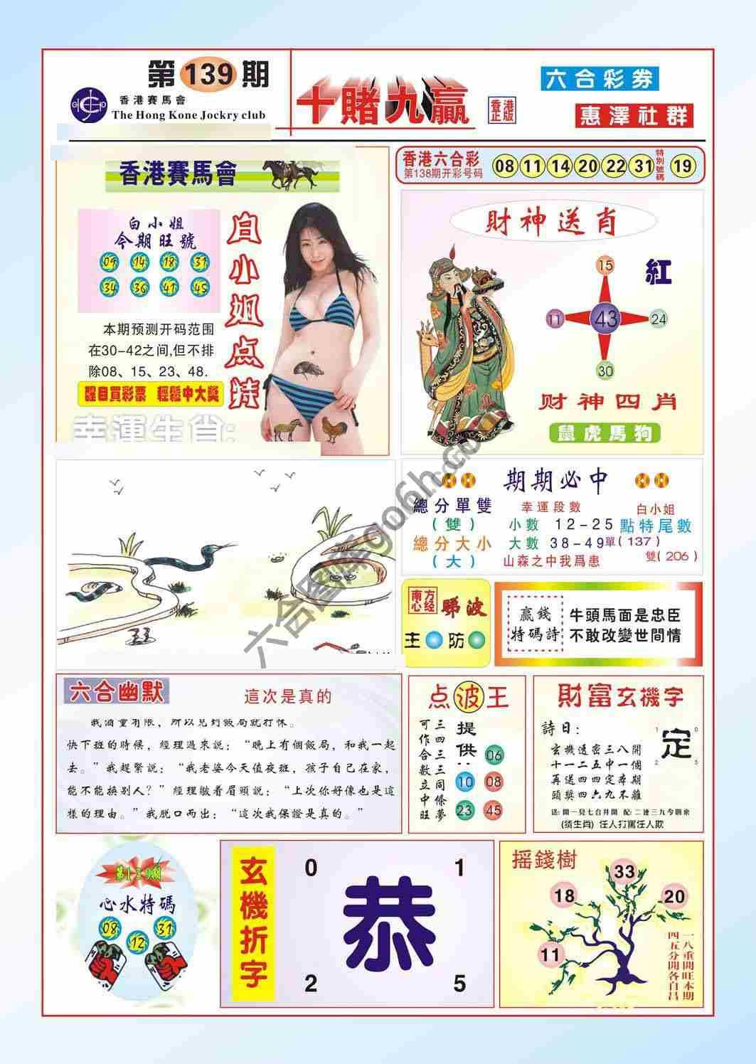 十赌九赢