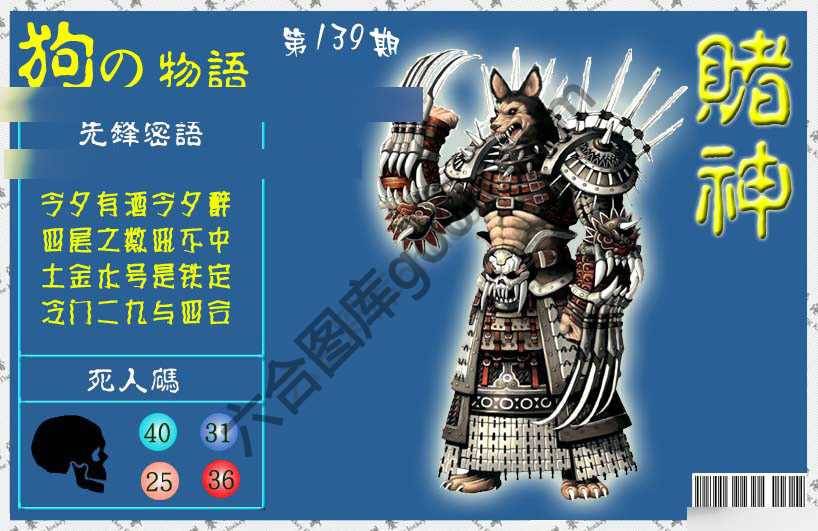 赌神狗报