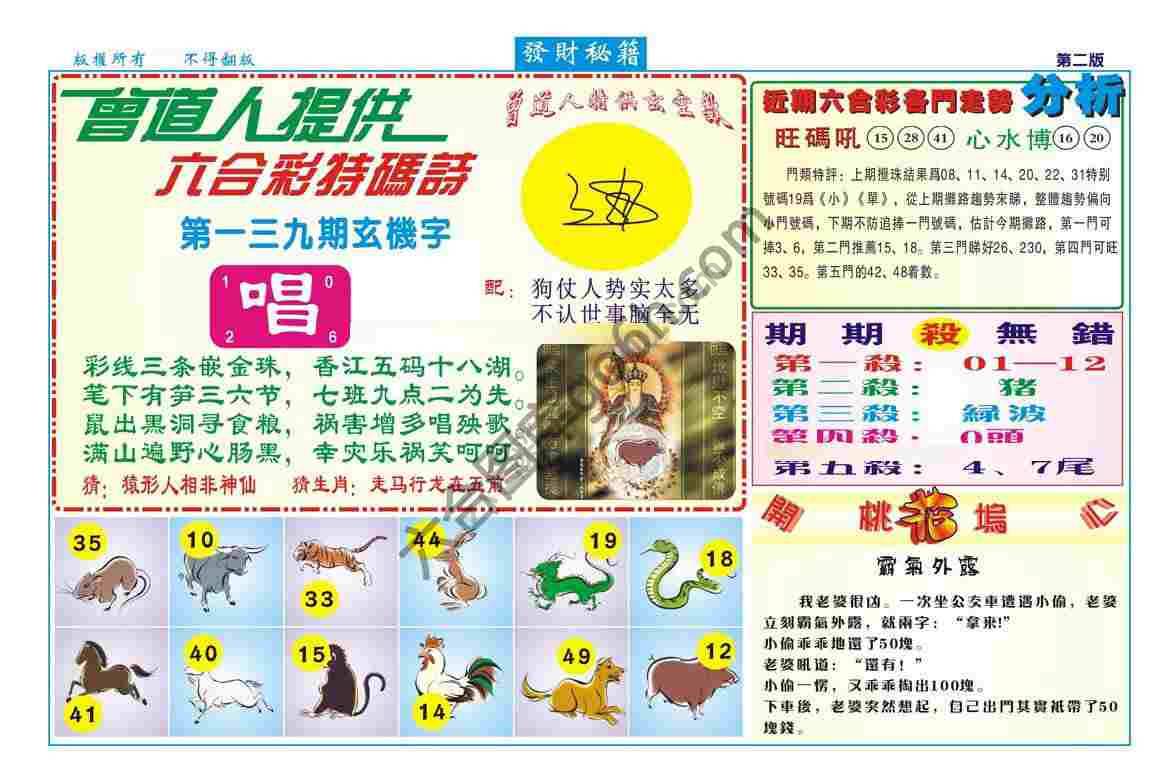 发财秘籍