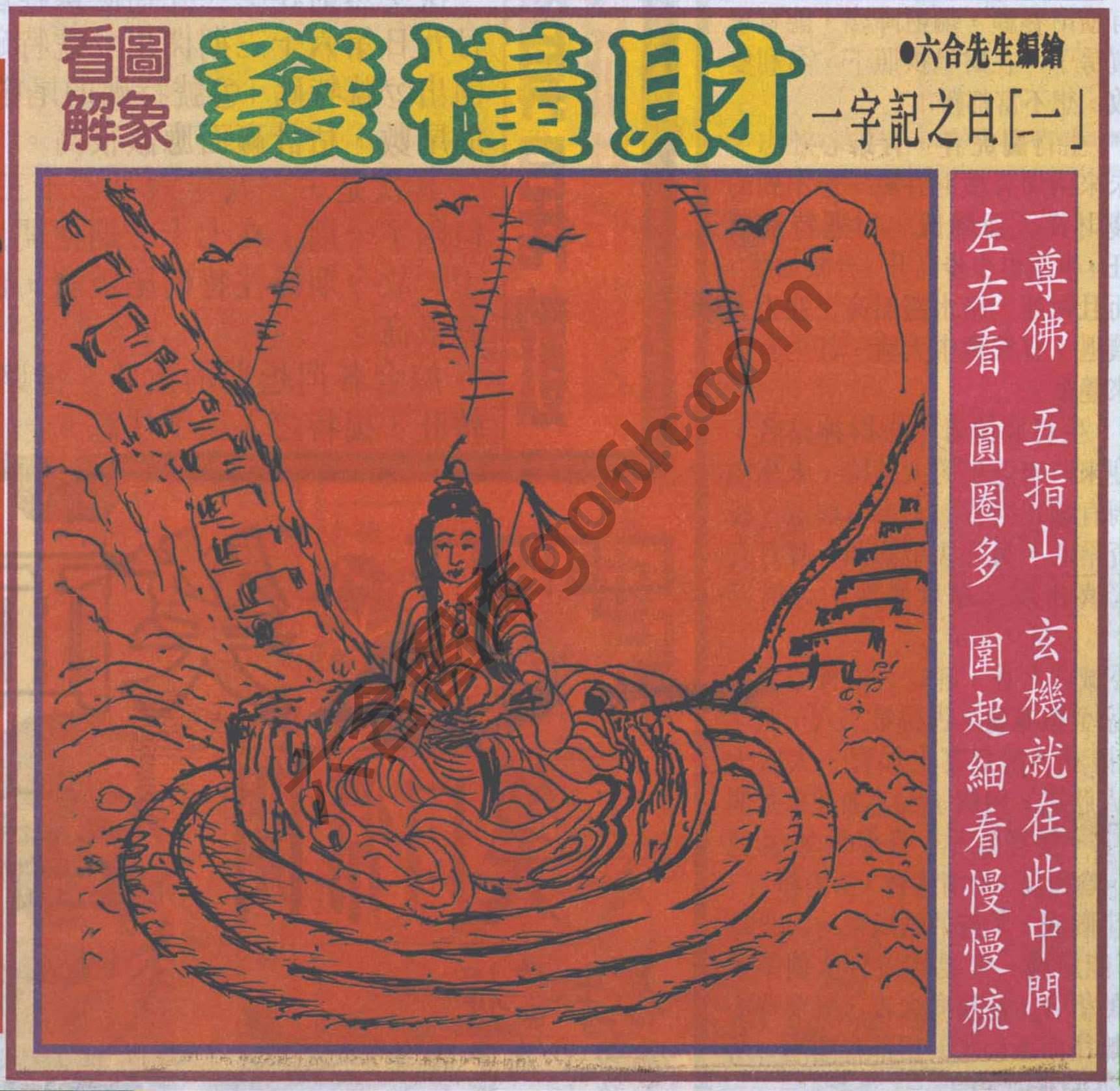 大财经