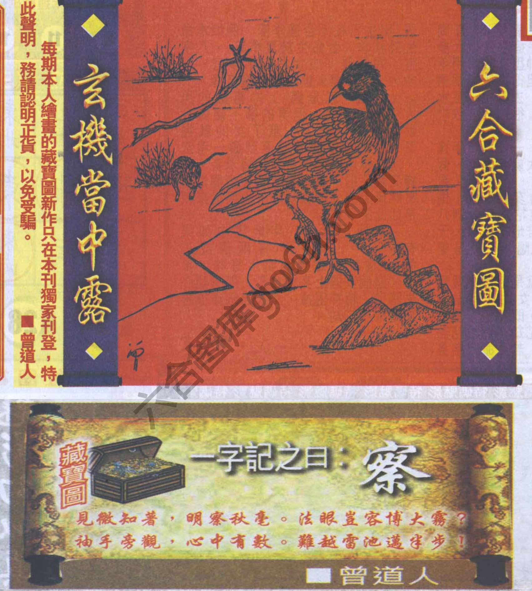高清跑狗图
