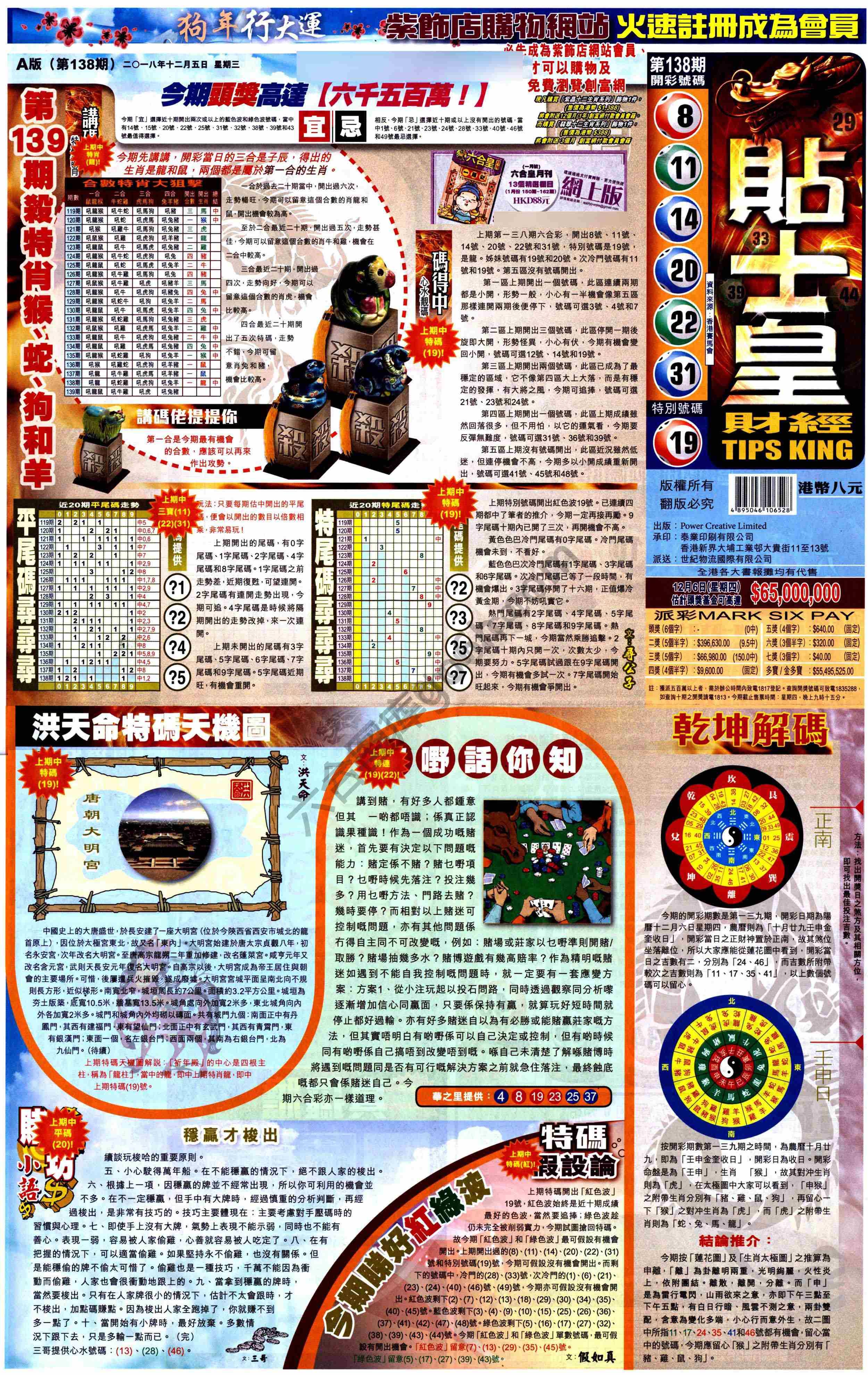大版贴士皇