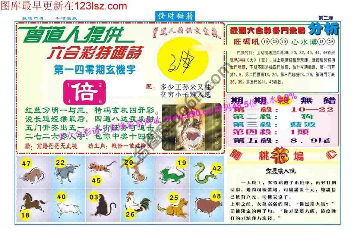 发财秘籍
