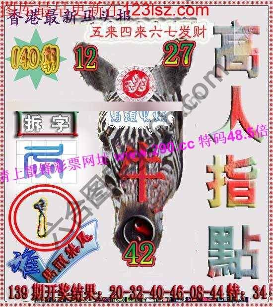 香港马头报