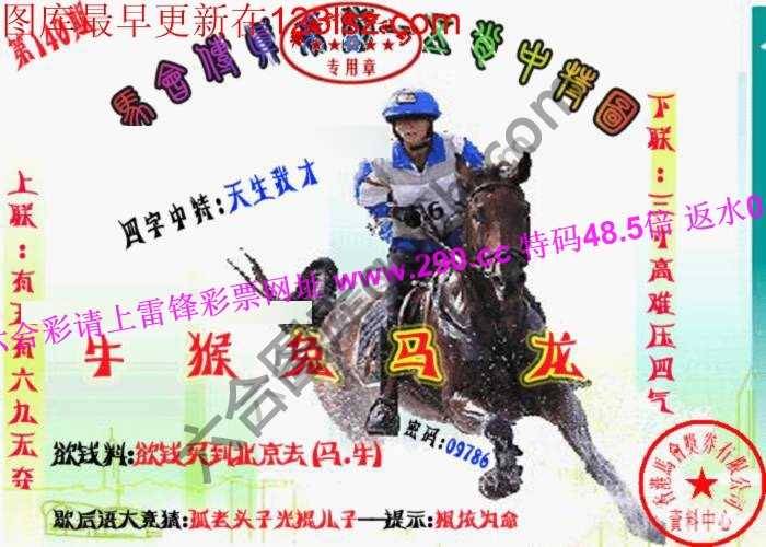 马会传真五肖料