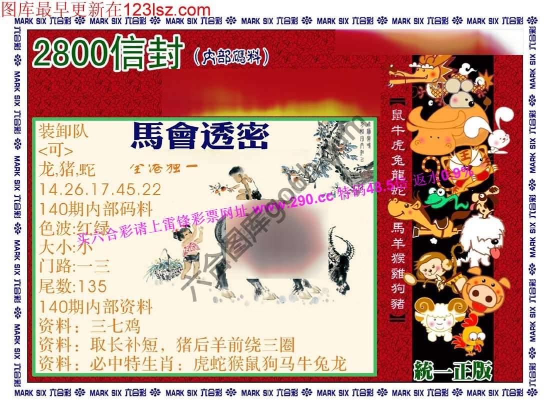 正版2800信封