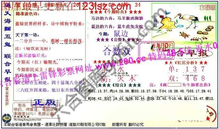 联合早报
