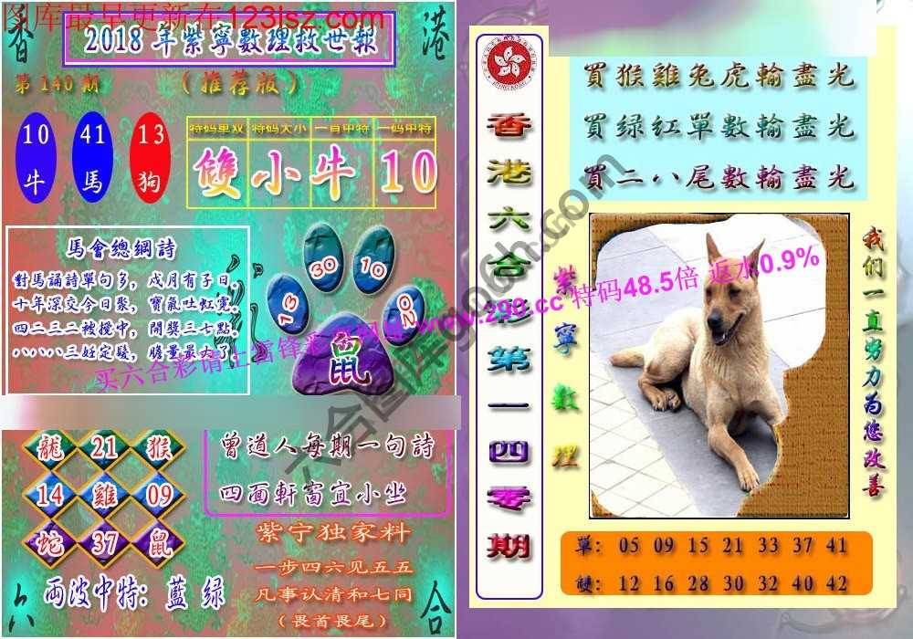 数理救世报