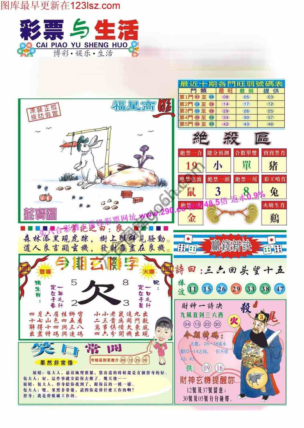 合众赌经
