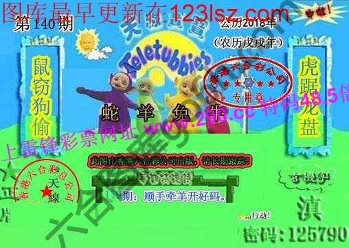 宝宝玄机报
