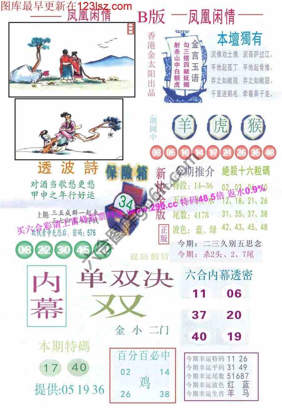 凤凰闲情