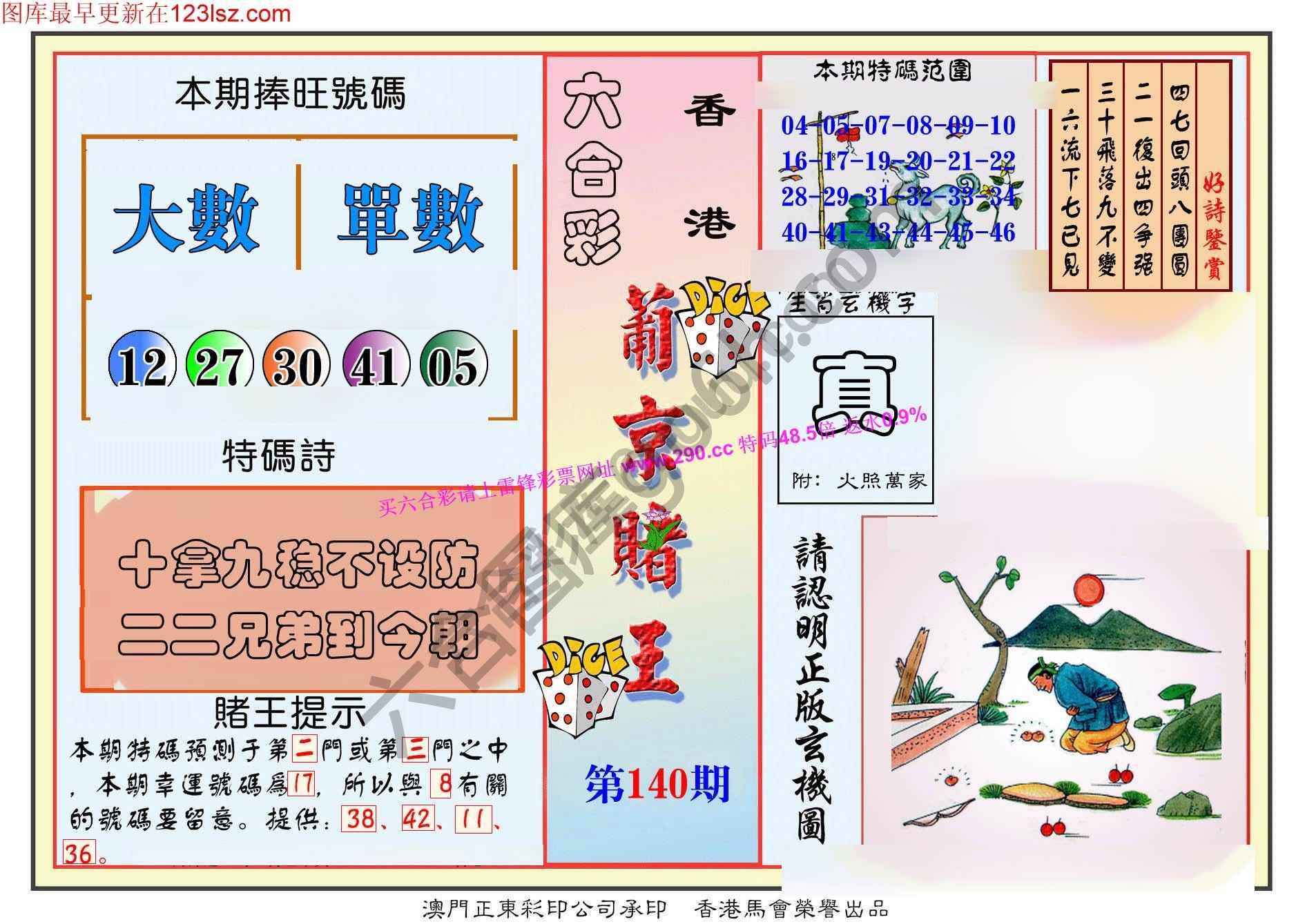 葡京赌王