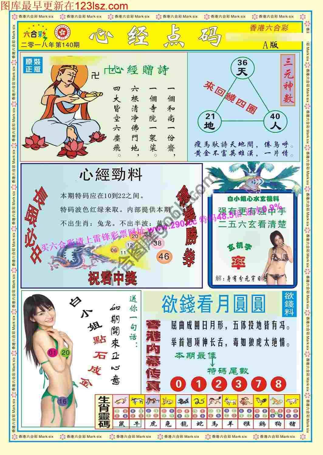 心经点码