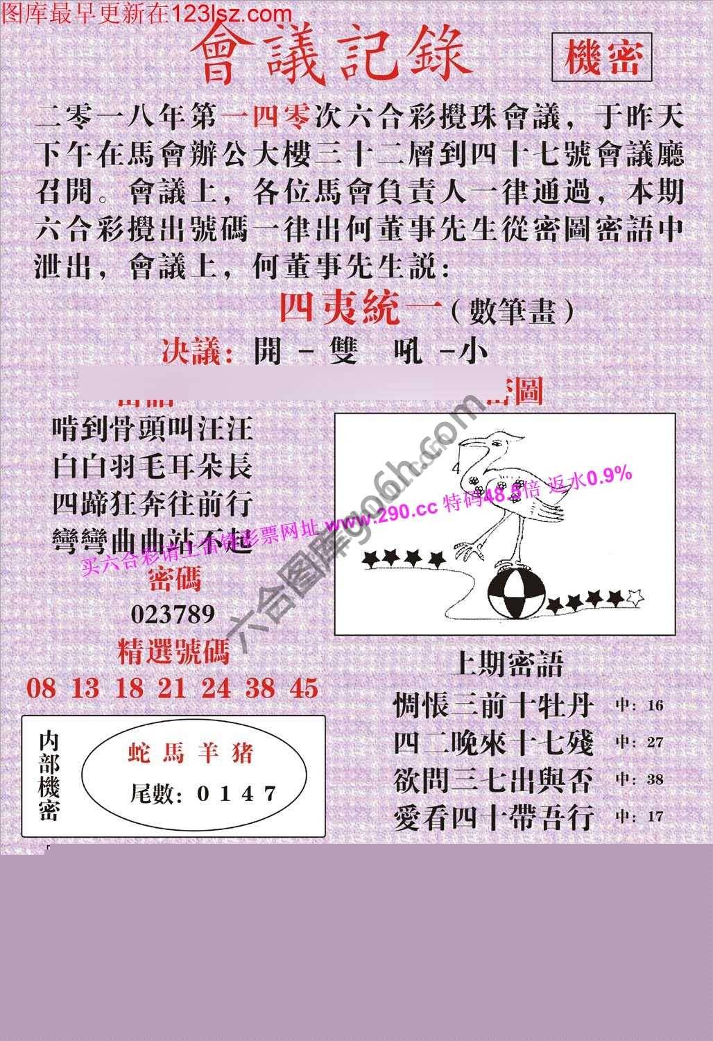 会议记录