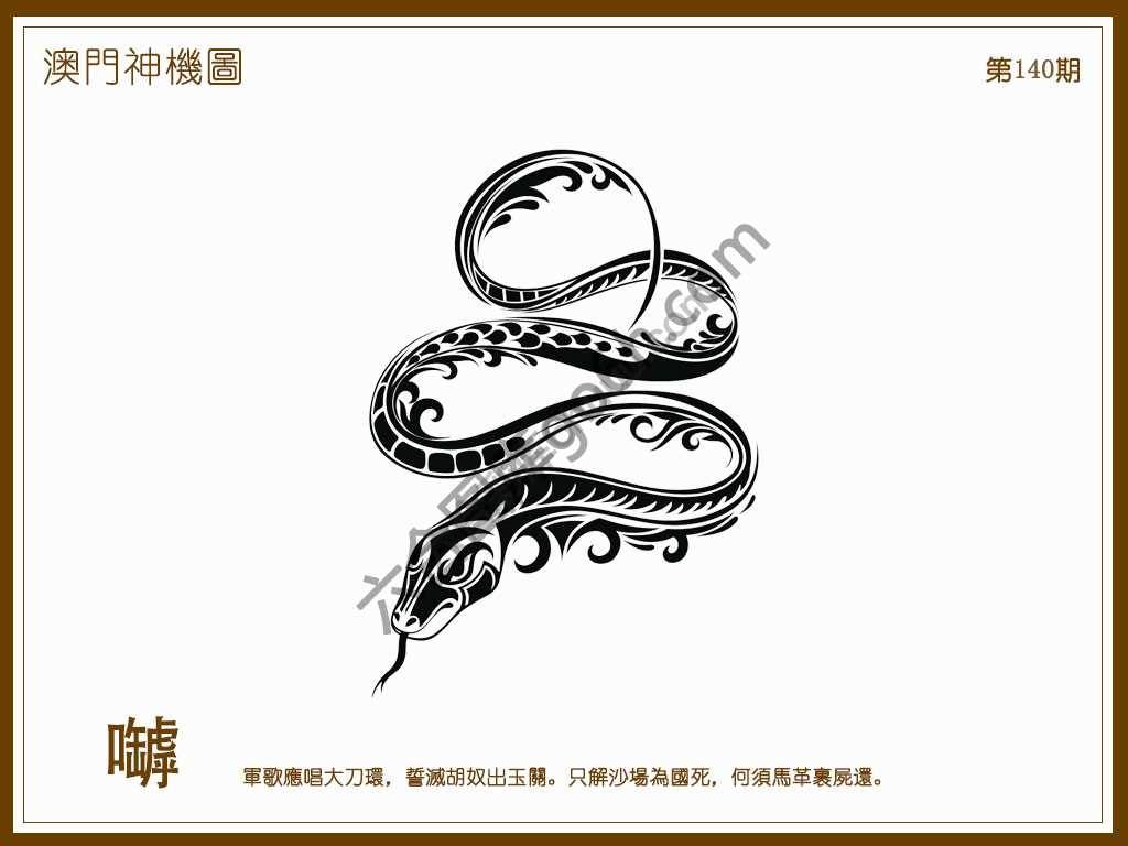 澳门神机图