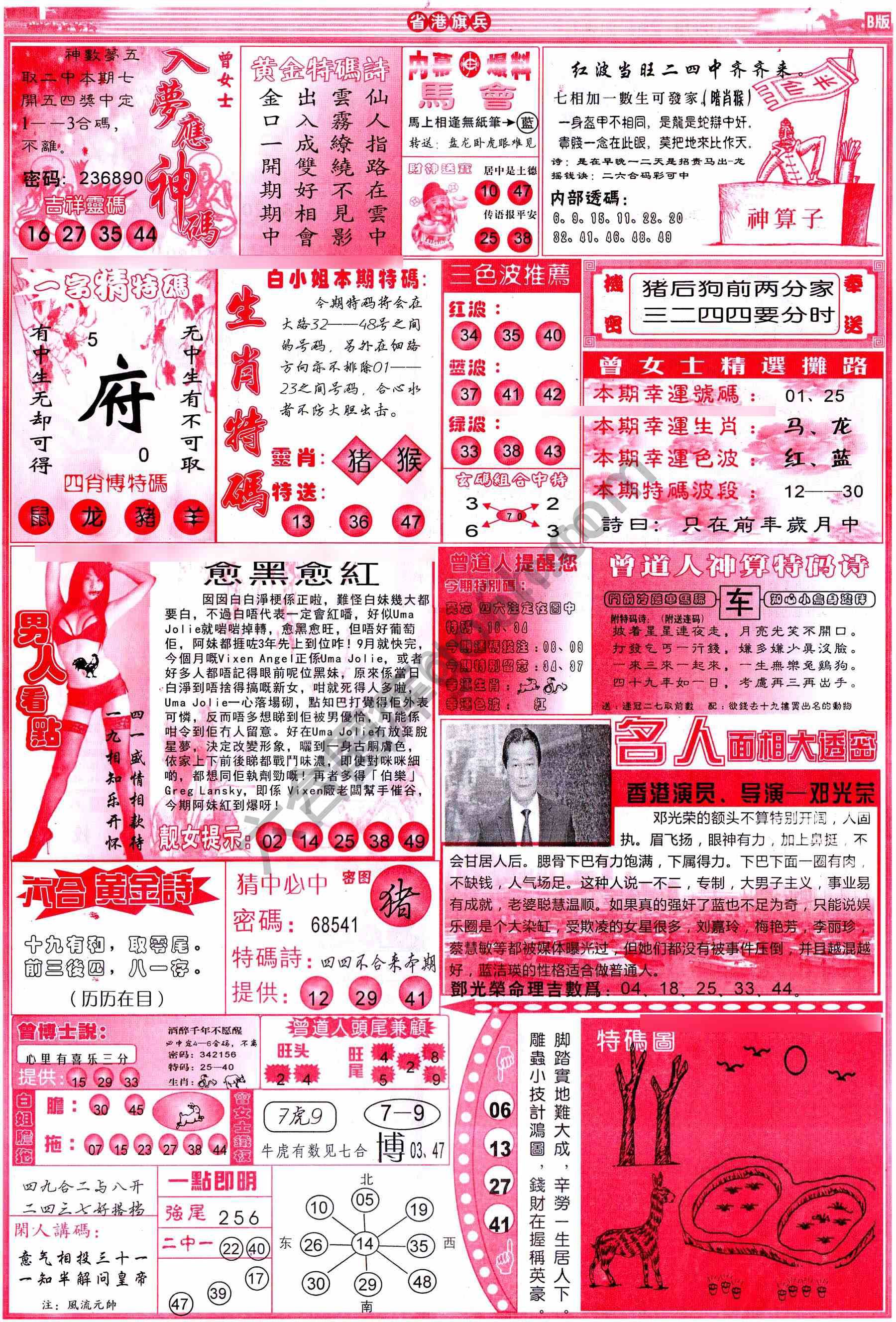 省港旗兵