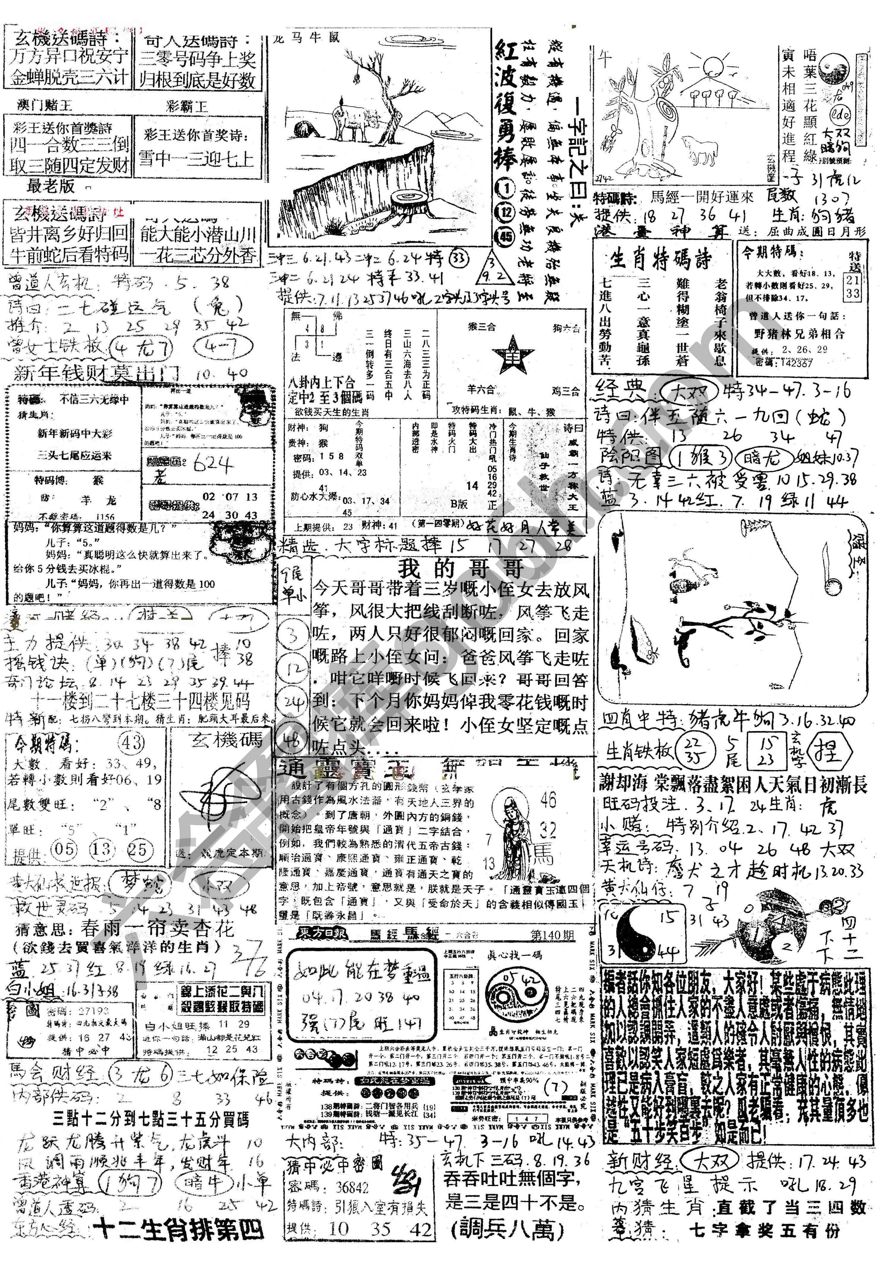 正手写