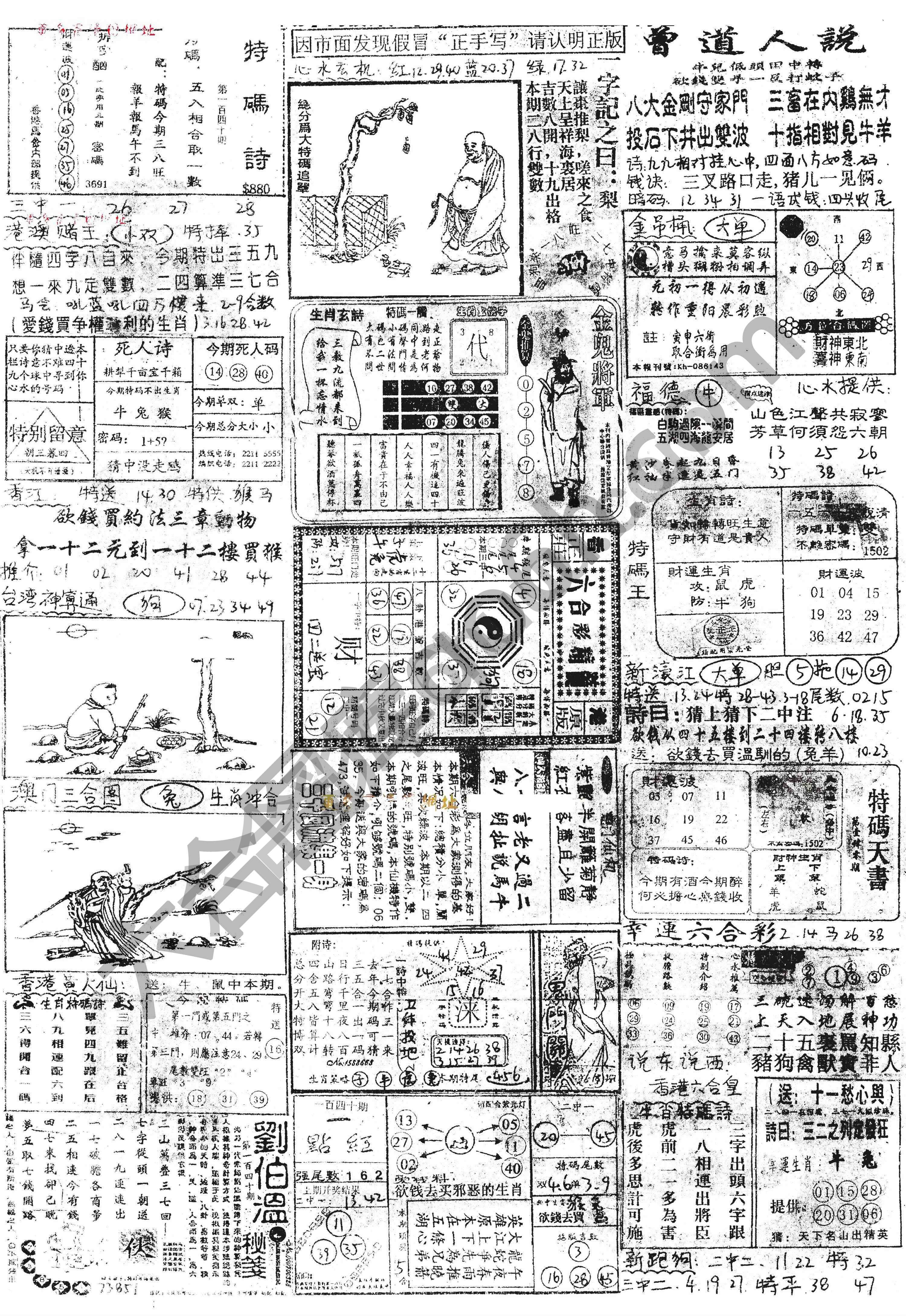 正手写