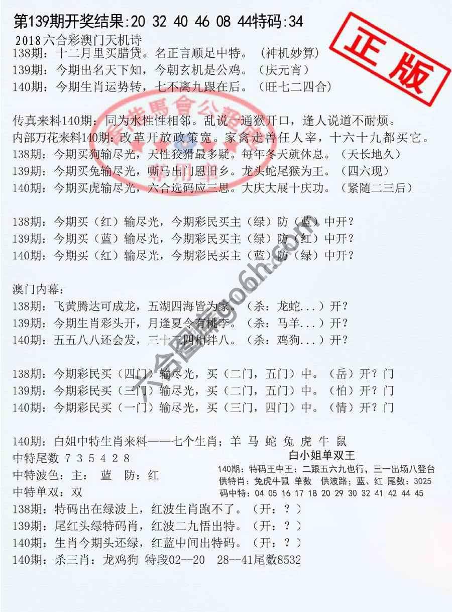 深圳特区报