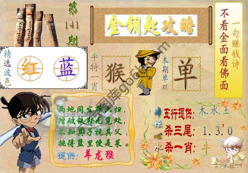 金钥匙攻略