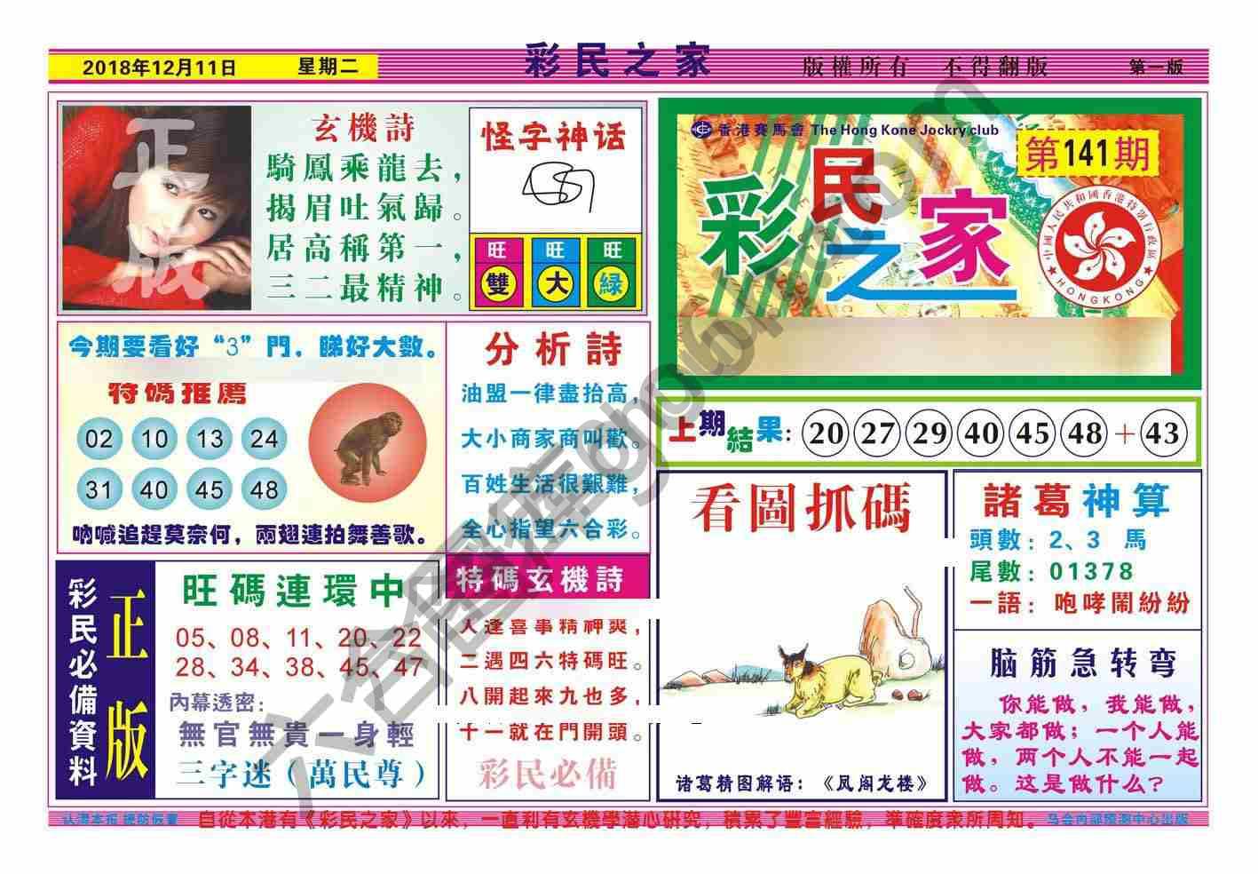 彩民之家