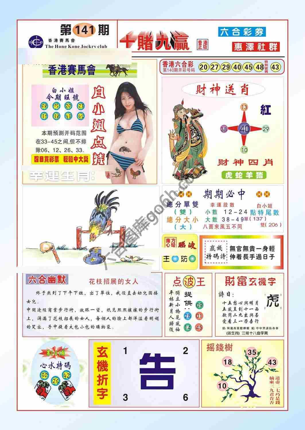 十赌九赢
