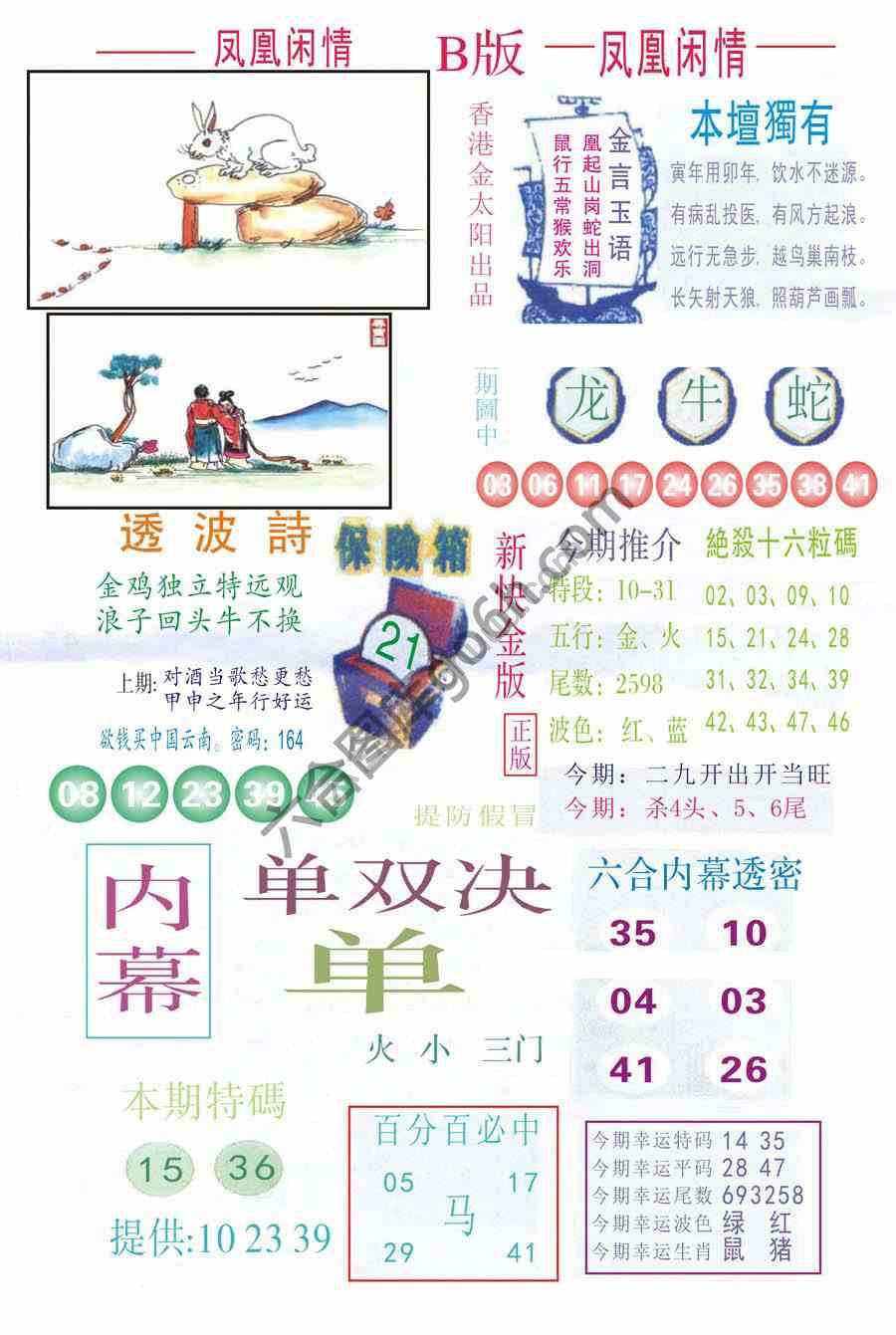 凤凰闲情