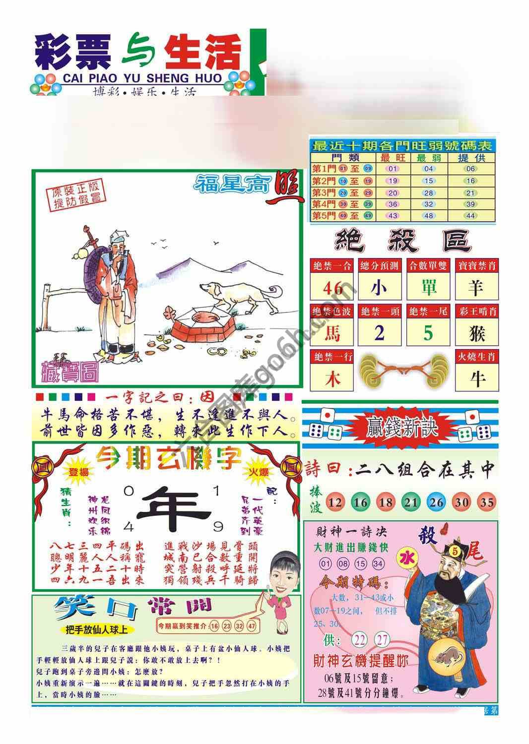 合众赌经