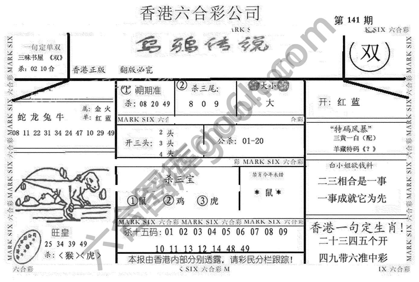 乌鸦传说