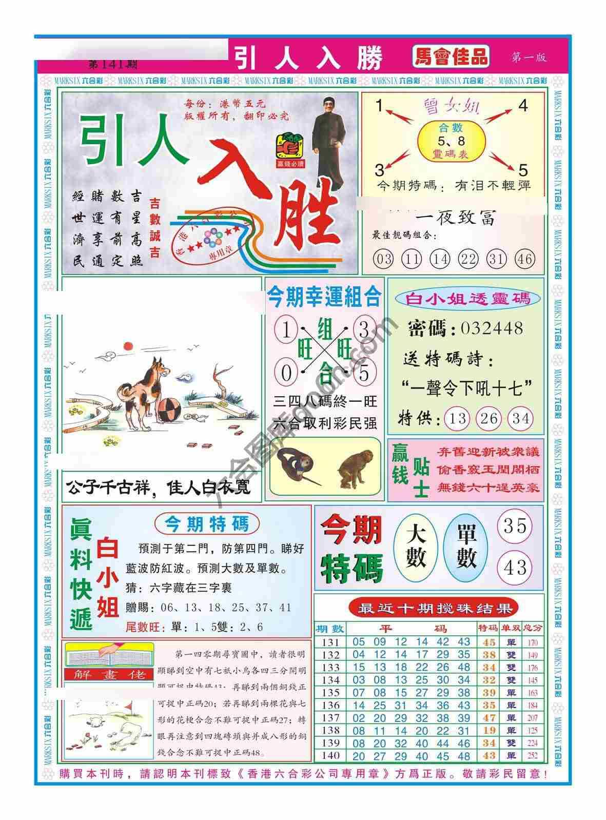 引人入胜